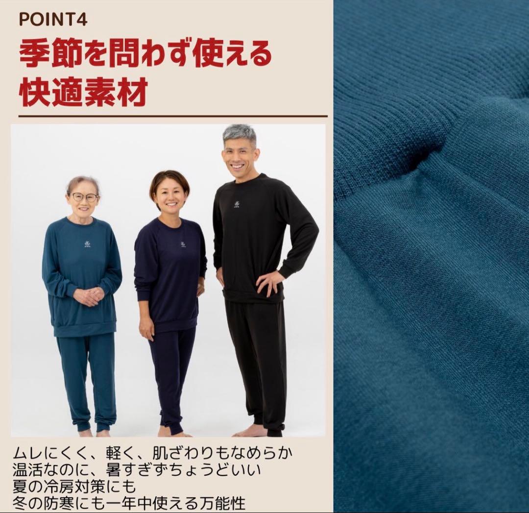 未使用に近い　男女兼用　リカバリーウェア　太陽のパジャマ