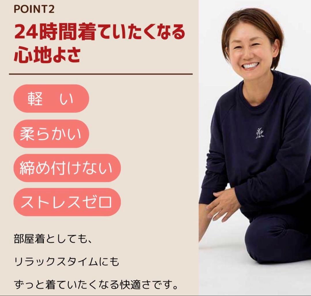 未使用に近い　男女兼用　リカバリーウェア　太陽のパジャマ