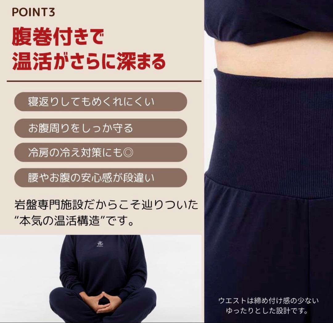 未使用に近い　男女兼用　リカバリーウェア　太陽のパジャマ
