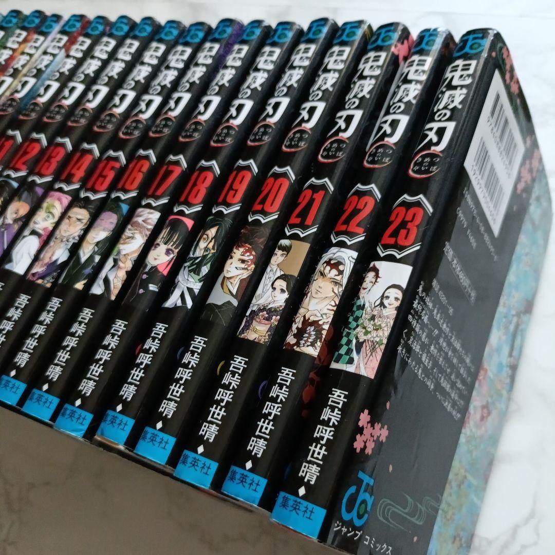 鬼滅の刃全巻セット 1-23　＋公式ファンブック、キャラクターズブック