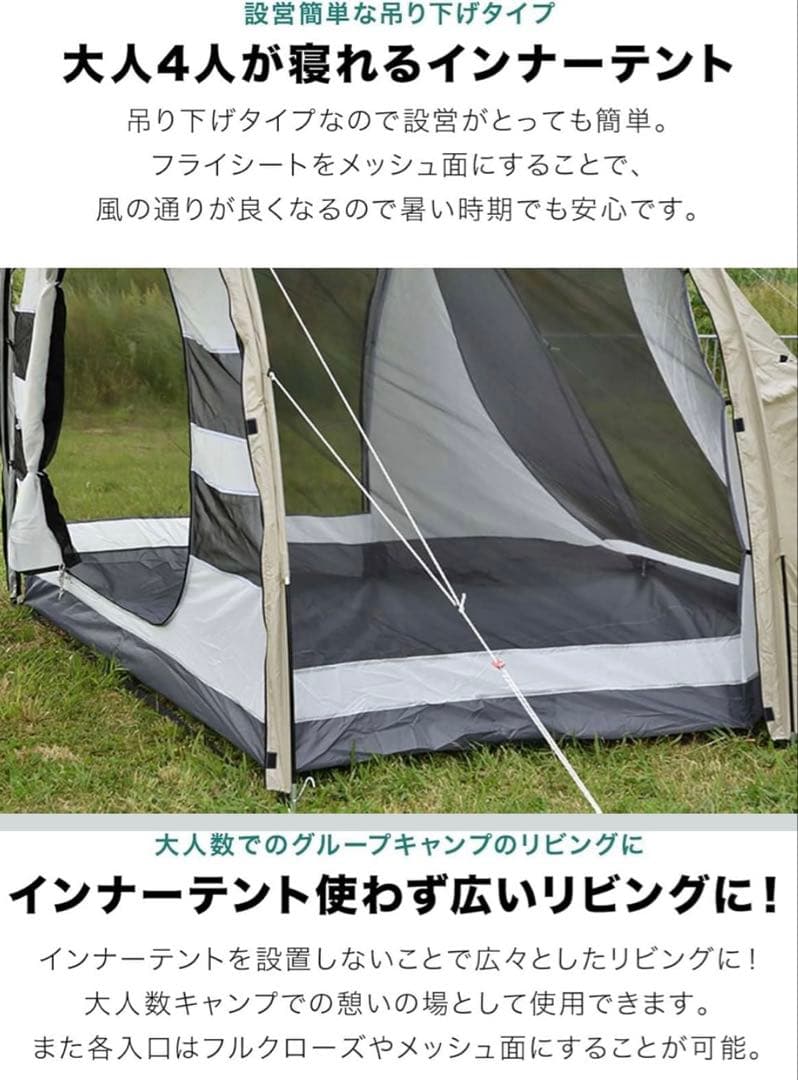 FIELDOOR トンネルテント620 インナーテント付き　2ルームテント　美品