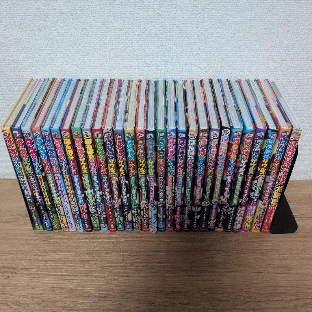 ほねほねザウルス 全27巻　大図鑑付き