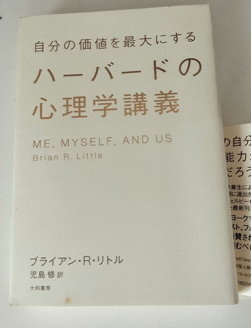 教育・心理学本まとめセット
