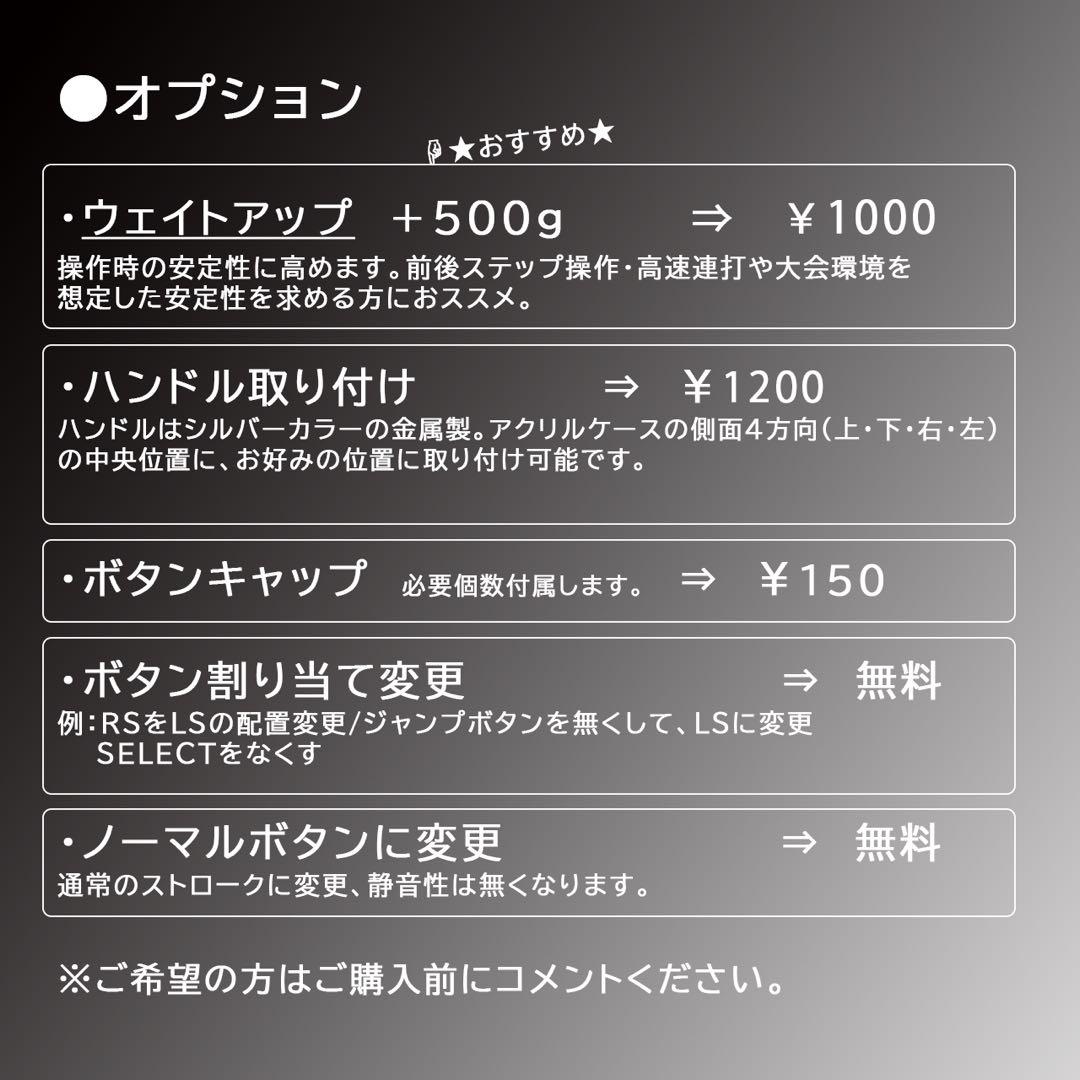 【着脱式レバー搭載】 アケコン＋レバーレス アクリルケース マッド