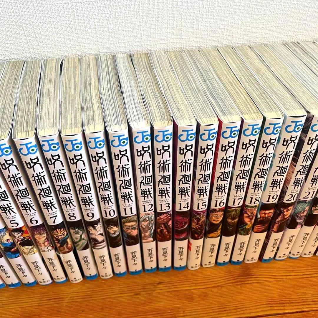 漫画　呪術廻戦　全巻セット(1〜30巻＋0巻)