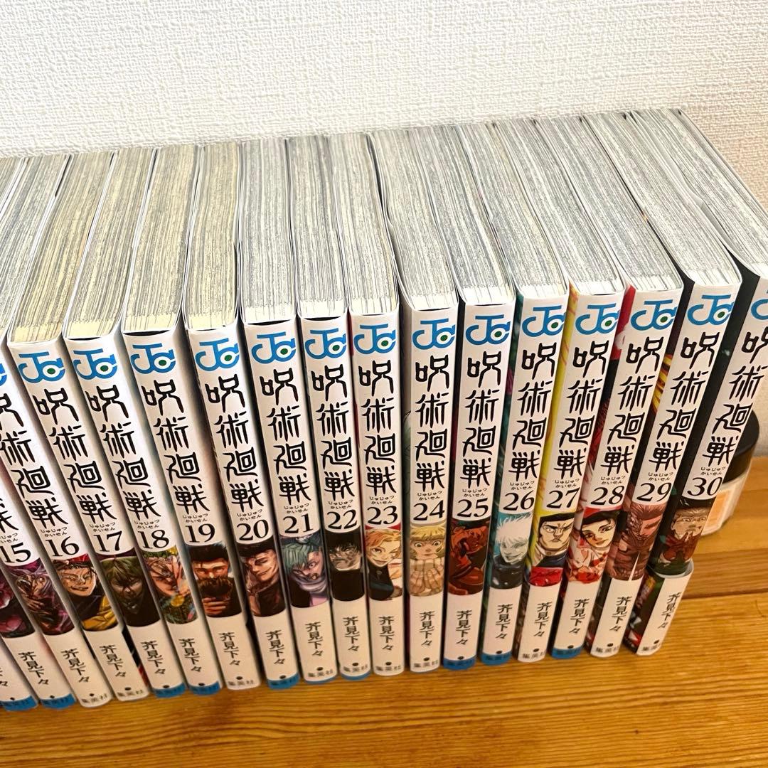 漫画　呪術廻戦　全巻セット(1〜30巻＋0巻)