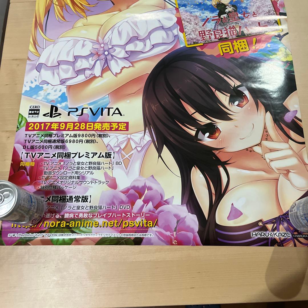 PSVITA ノラと皇女と野良猫ハート　非売品ゲームポスター