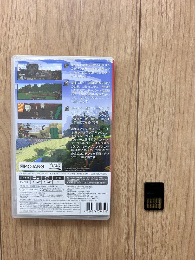 Nintendo Switch ゲームソフト マインクラフト　マリオカート2個