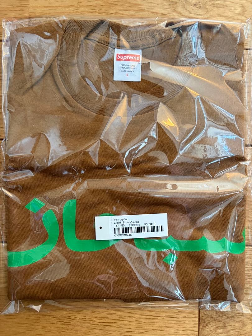 Supreme アラビック　Tシャツ　ブラウン　Ｌサイズ
