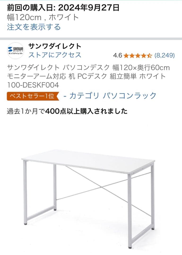 サンワダイレクト パソコンデスク 幅120x奥行60cm ホワイト