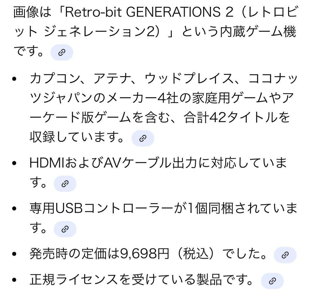 retro-bit GENERATIONS 2 シルバー レトロビット