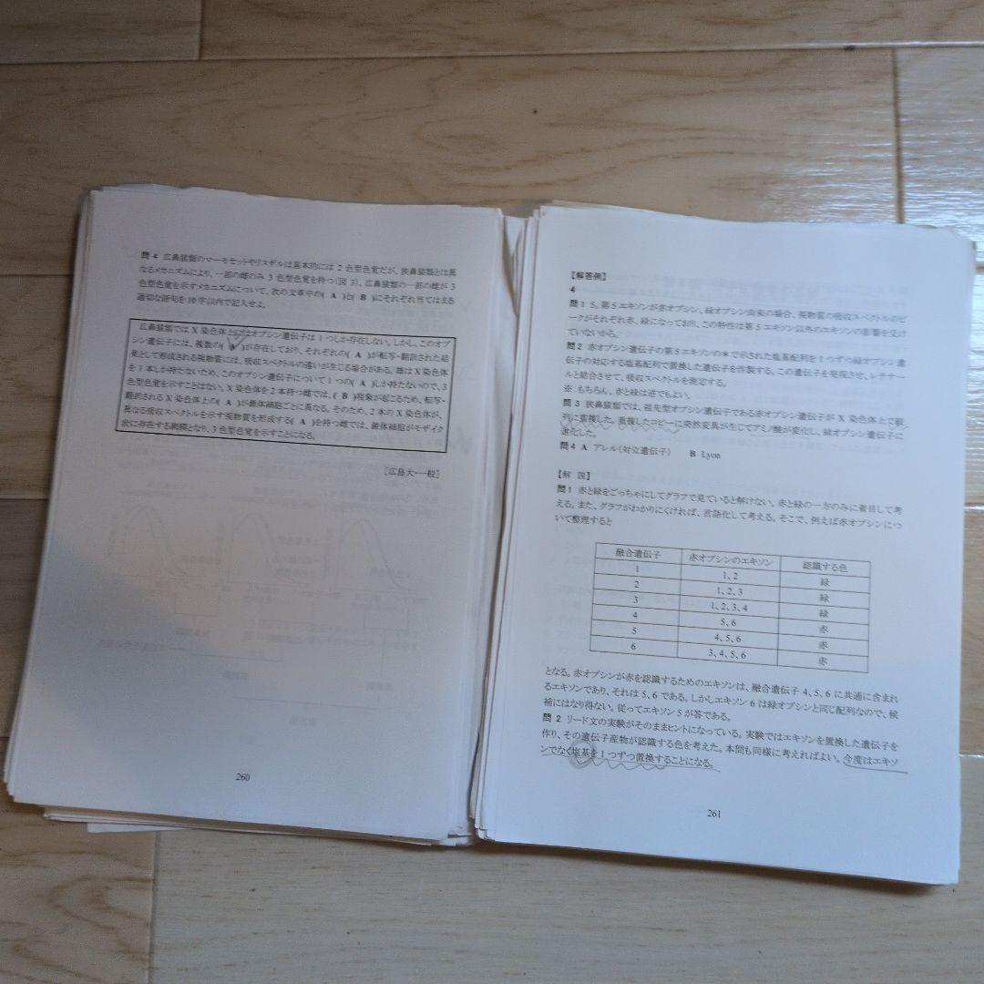 ※裁断済　生命科学テキスト＆ワークブック KALS完成シリーズ 2021年度