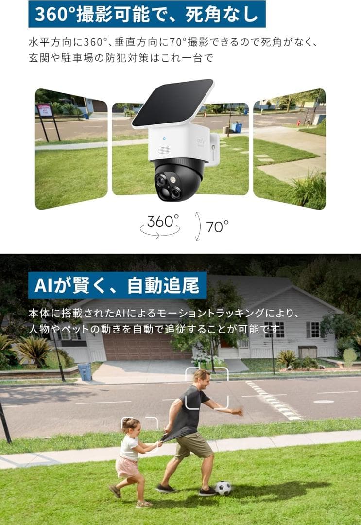 Anker Eufy SoloCam S340 屋外防犯カメラ 3K画質