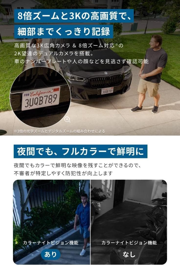 Anker Eufy SoloCam S340 屋外防犯カメラ 3K画質