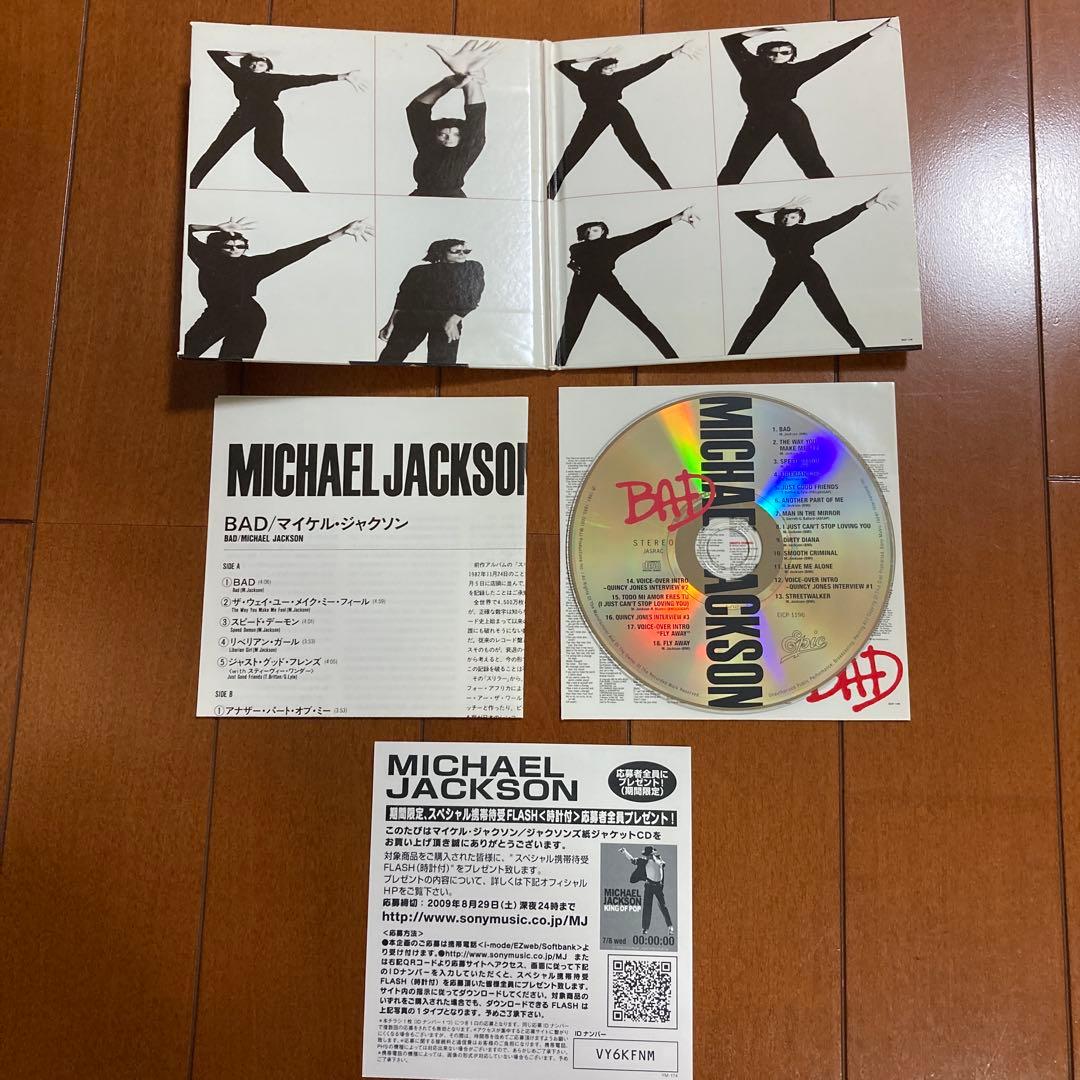 マイケル•ジャクソン CD３枚セット