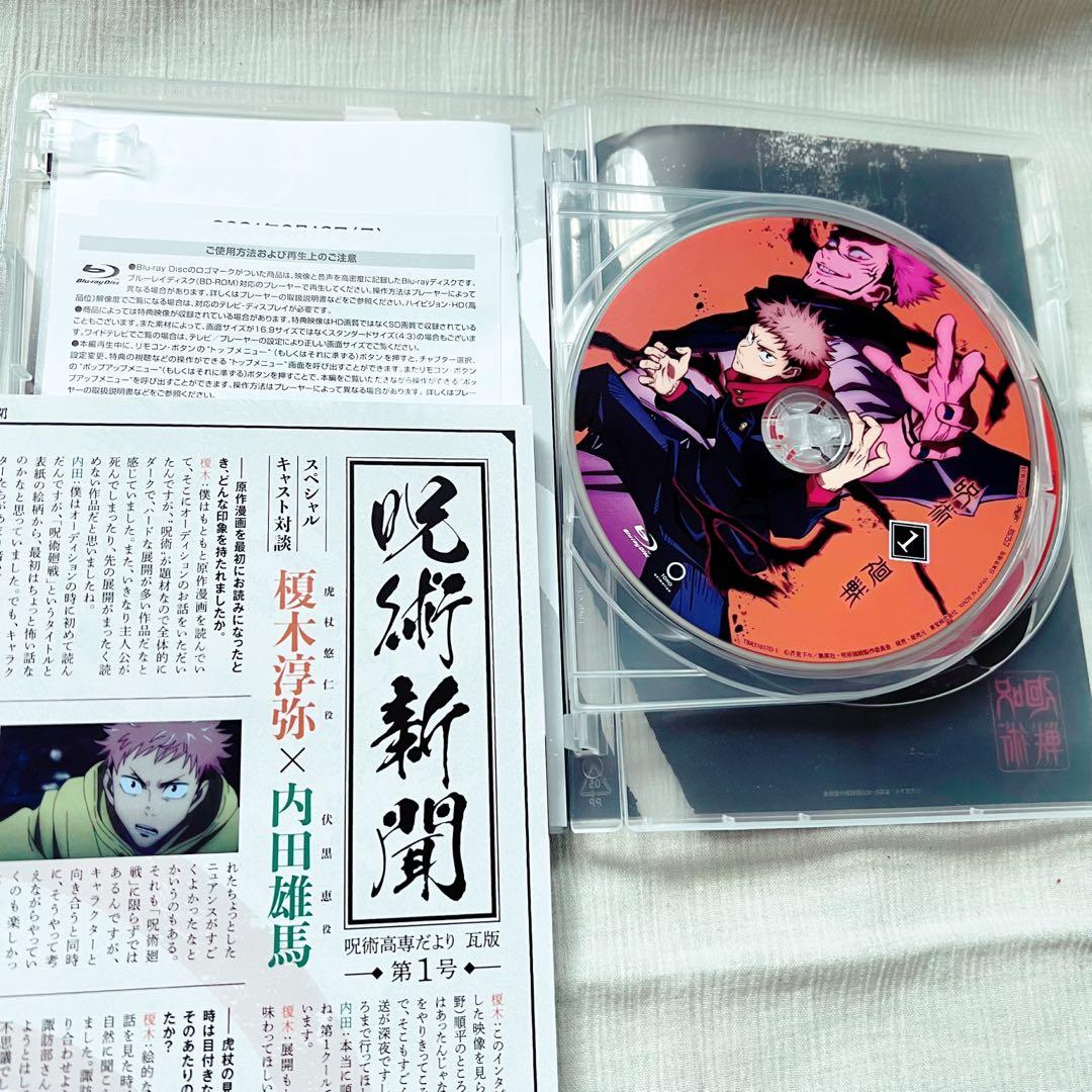 呪術廻戦 Blu-ray初回限定版全巻セット