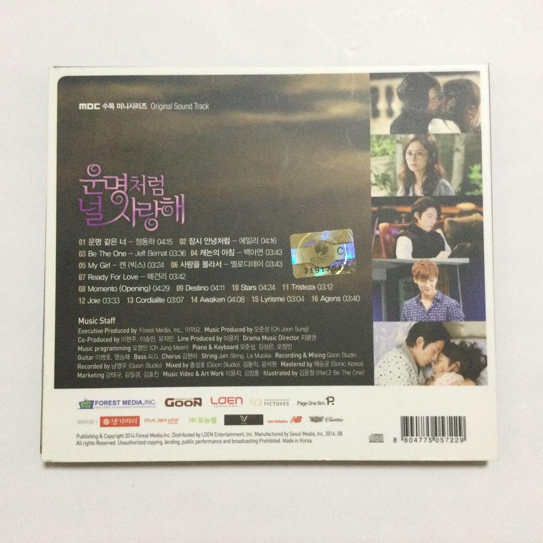 ★廃盤希少★韓国ドラマ「運命のように君を愛してる」OST CD サウンドトラック