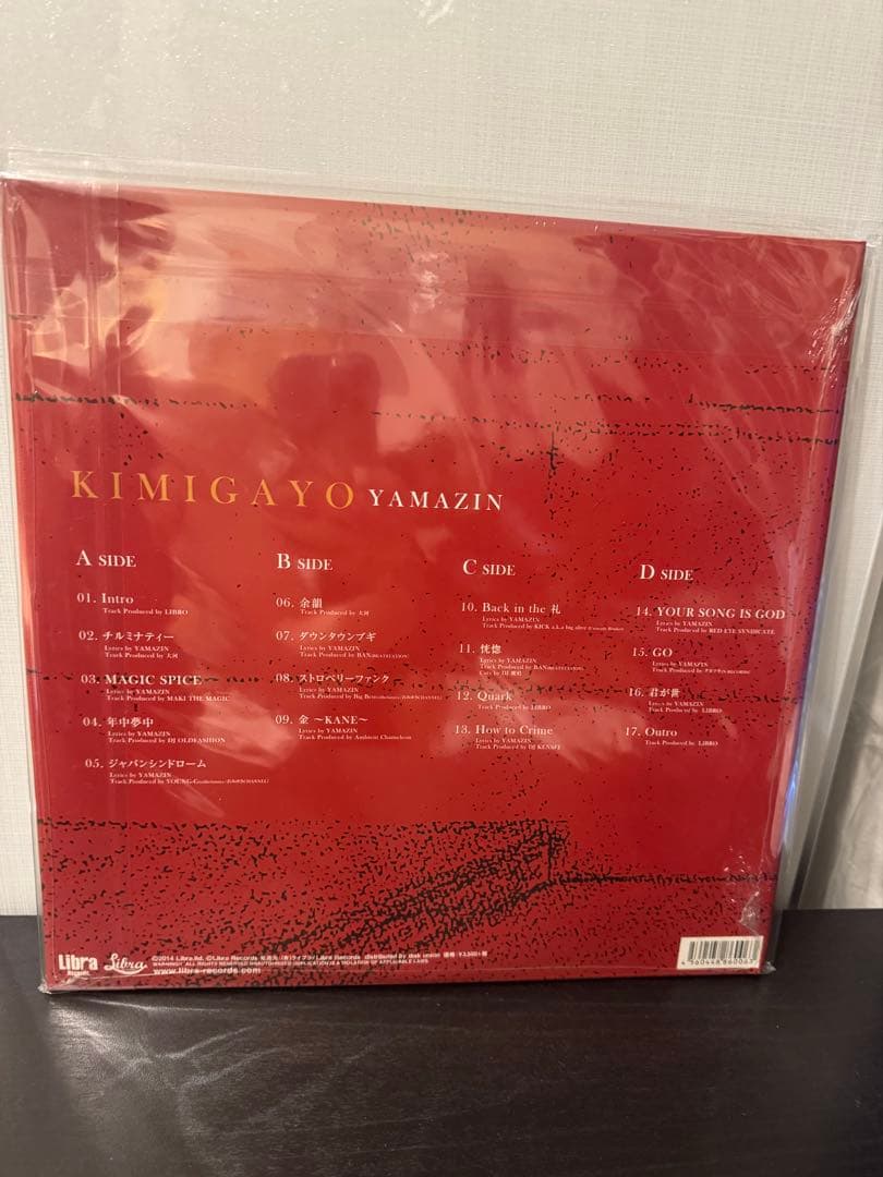 KIMIGAYO \"アナログ2LP\" 山仁 yamazin 新品未開封