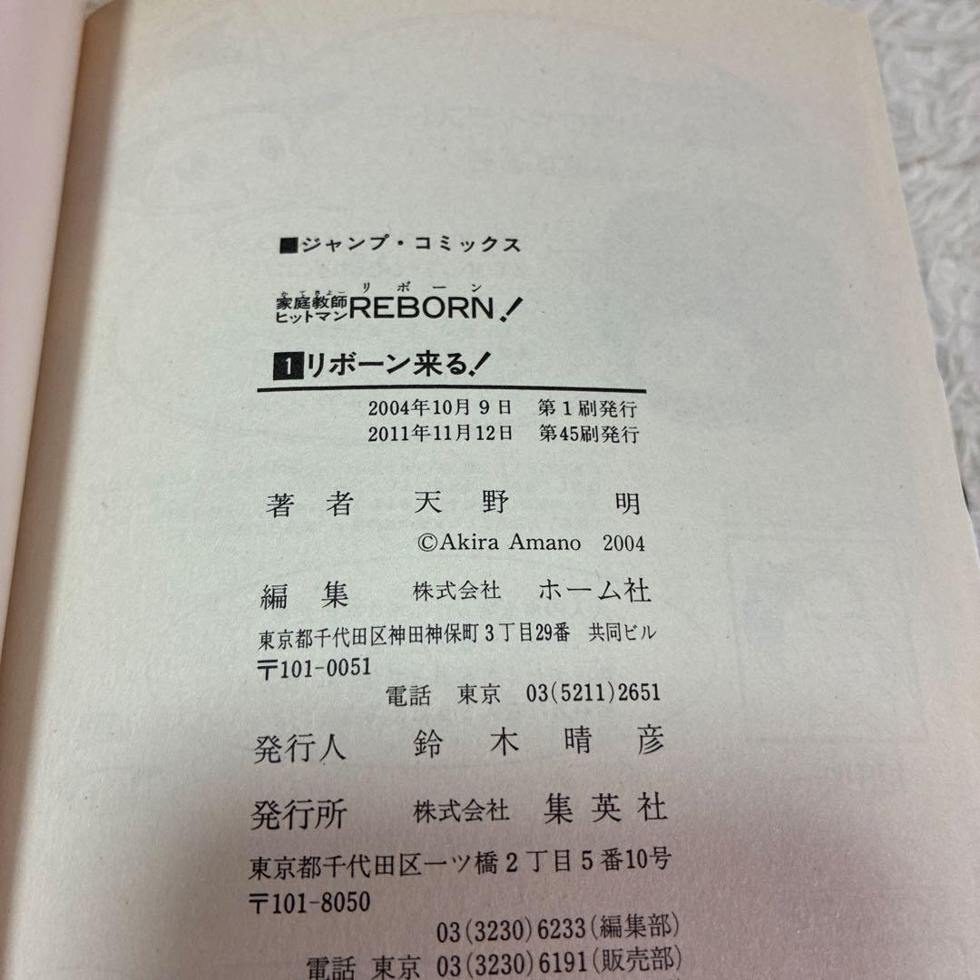 家庭教師ヒットマン　リボーン　全巻　42巻