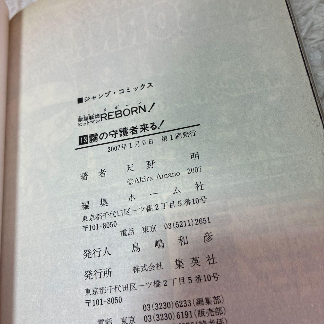 家庭教師ヒットマン　リボーン　全巻　42巻