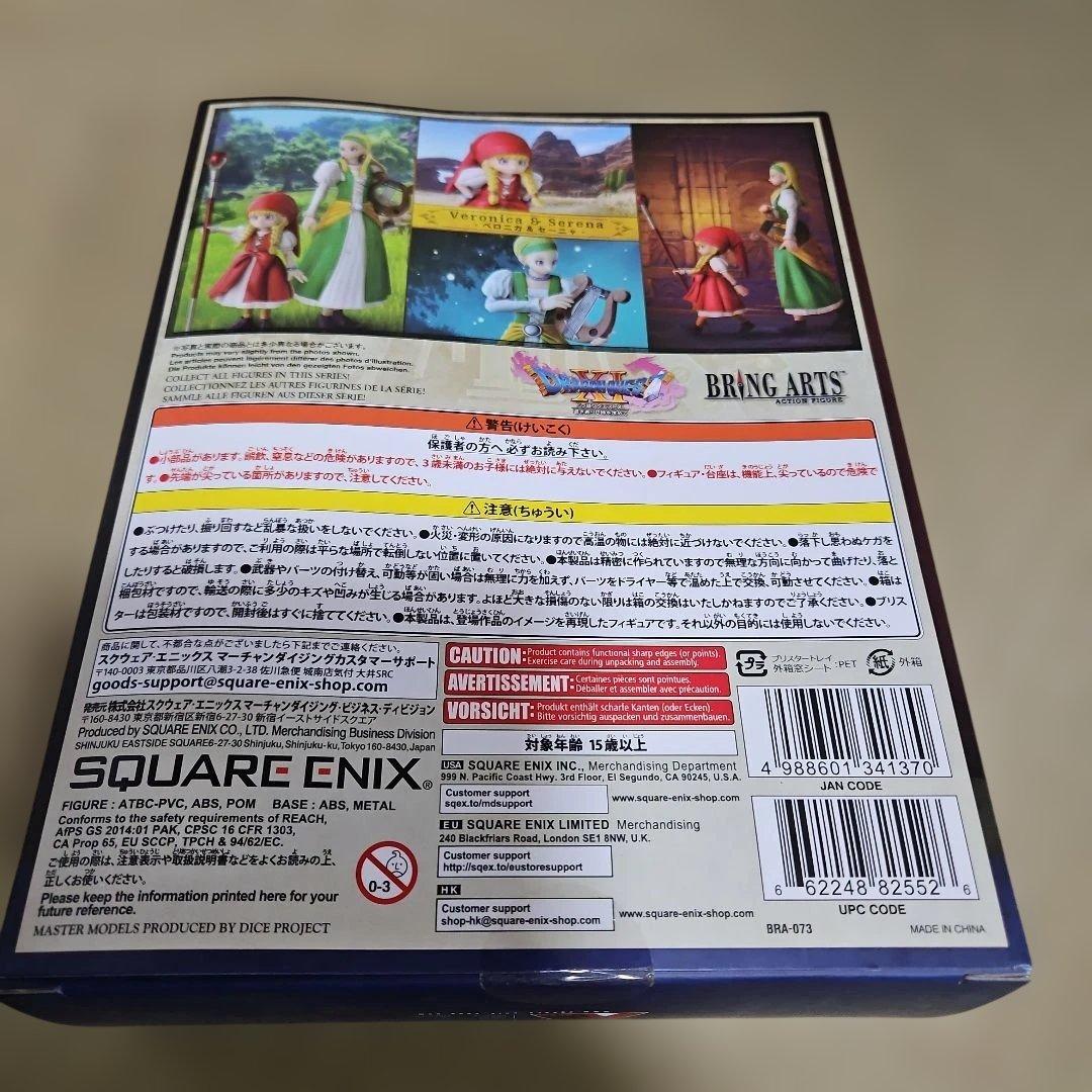ミ*ー様 ドラゴンクエストXI ブリングアーツ ベロニカ & セーニャ フィギュ