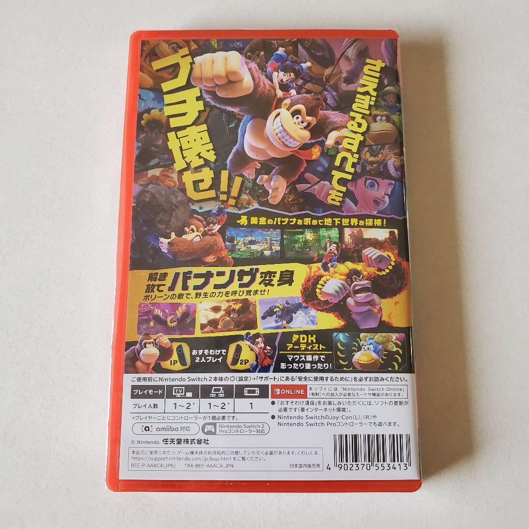 【新品未開封】Nintendo Switch 2 ドンキーコング バナンザ