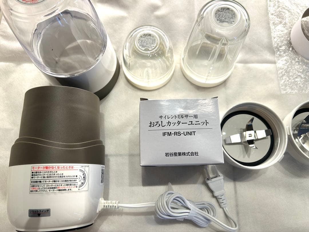 ★新品未使用★iwatani岩谷産業サイレントミルサー★ ジューサー　ミキサー