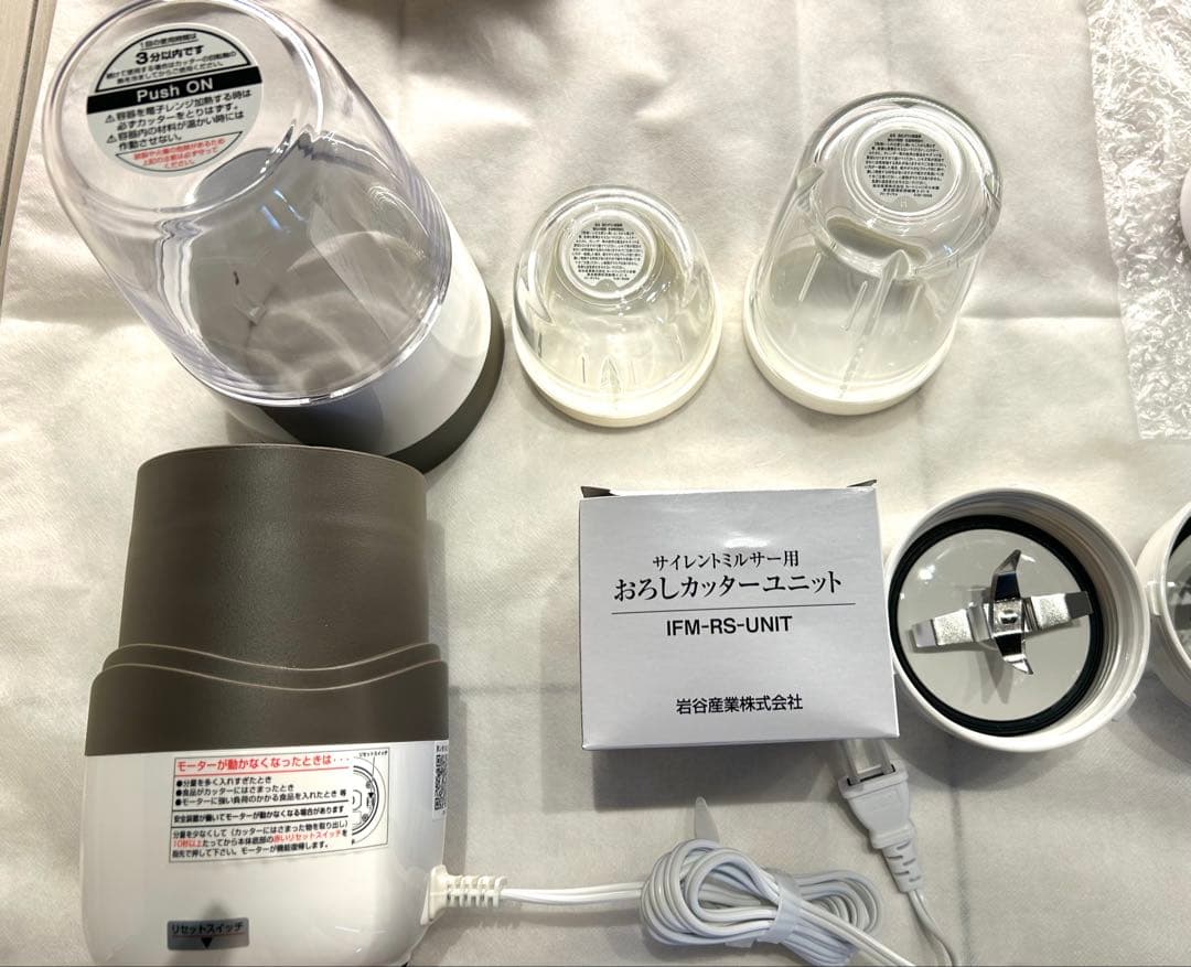 ★新品未使用★iwatani岩谷産業サイレントミルサー★ ジューサー　ミキサー