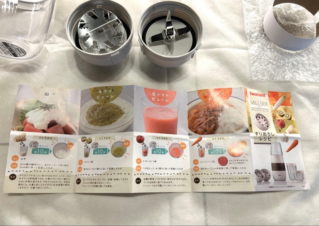 ★新品未使用★iwatani岩谷産業サイレントミルサー★ ジューサー　ミキサー