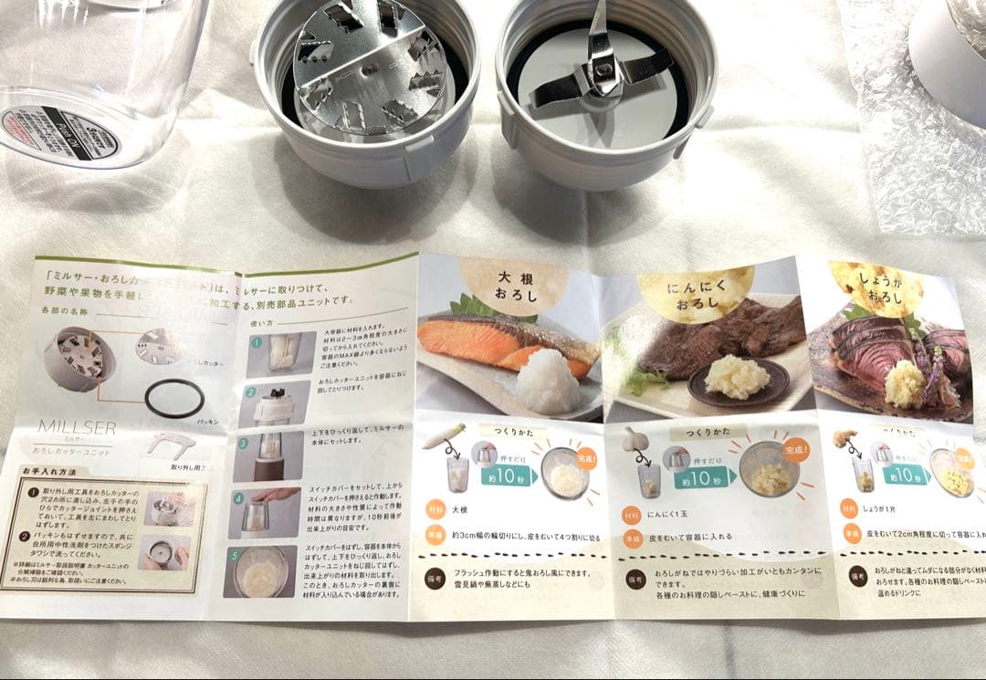 ★新品未使用★iwatani岩谷産業サイレントミルサー★ ジューサー　ミキサー