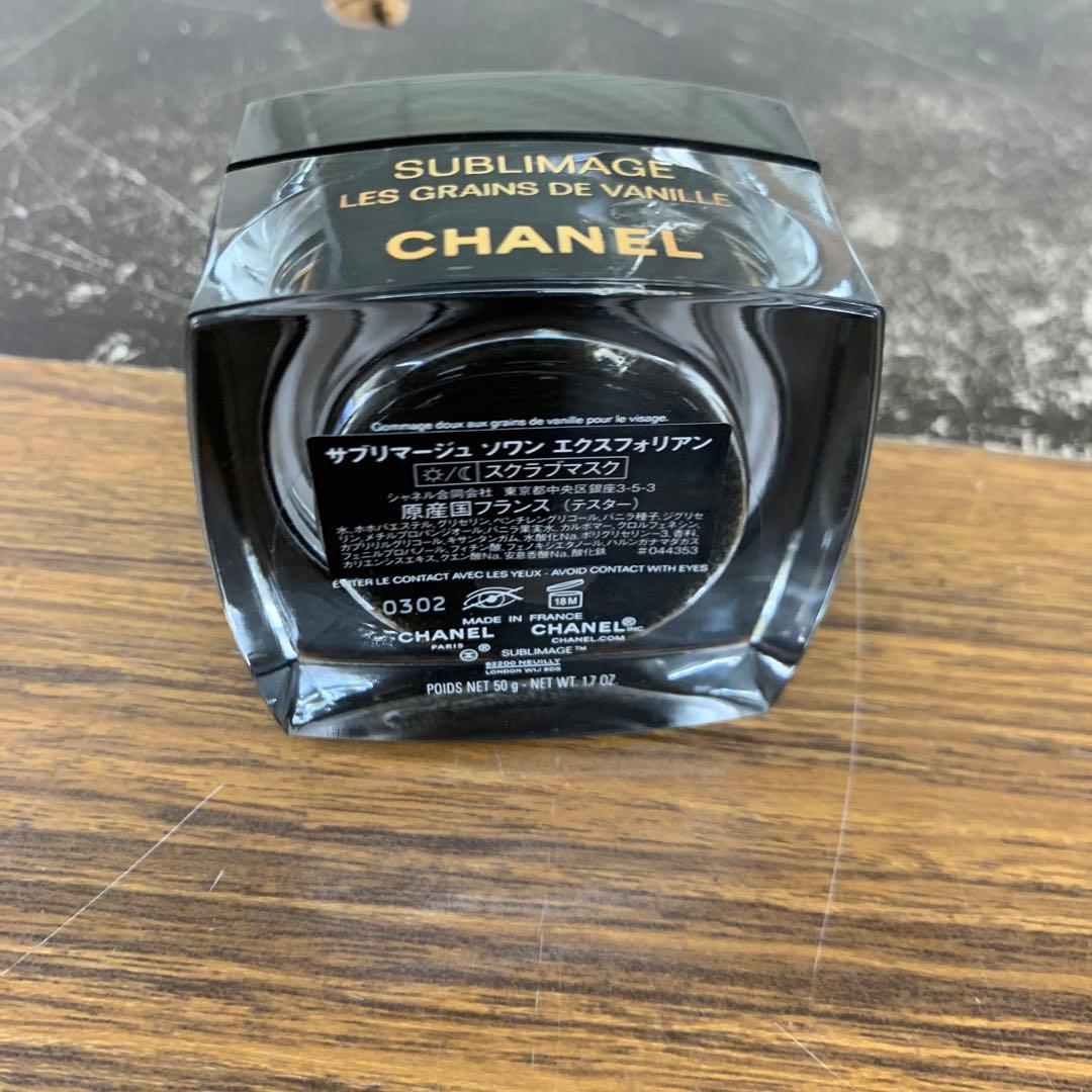 サブリマージュ ソワン エクスフォリアン スクラブマスク 50g