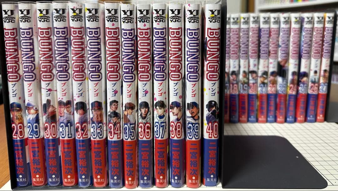 BUNGO ブンゴ　全巻初版帯付きブックカバー付き　1-41巻