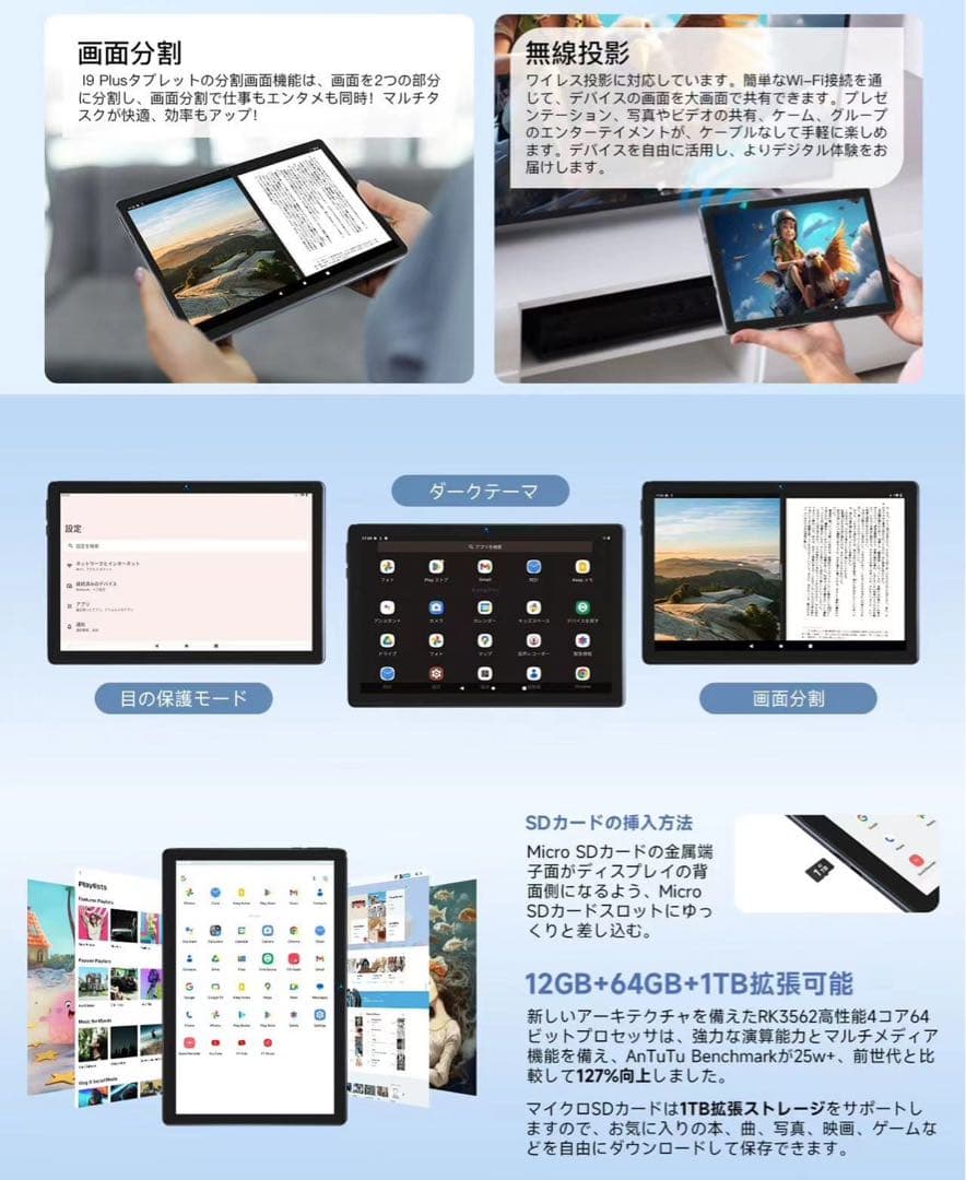 I9 Plus 10.1インチ Androidタブレット 12GB+64GB