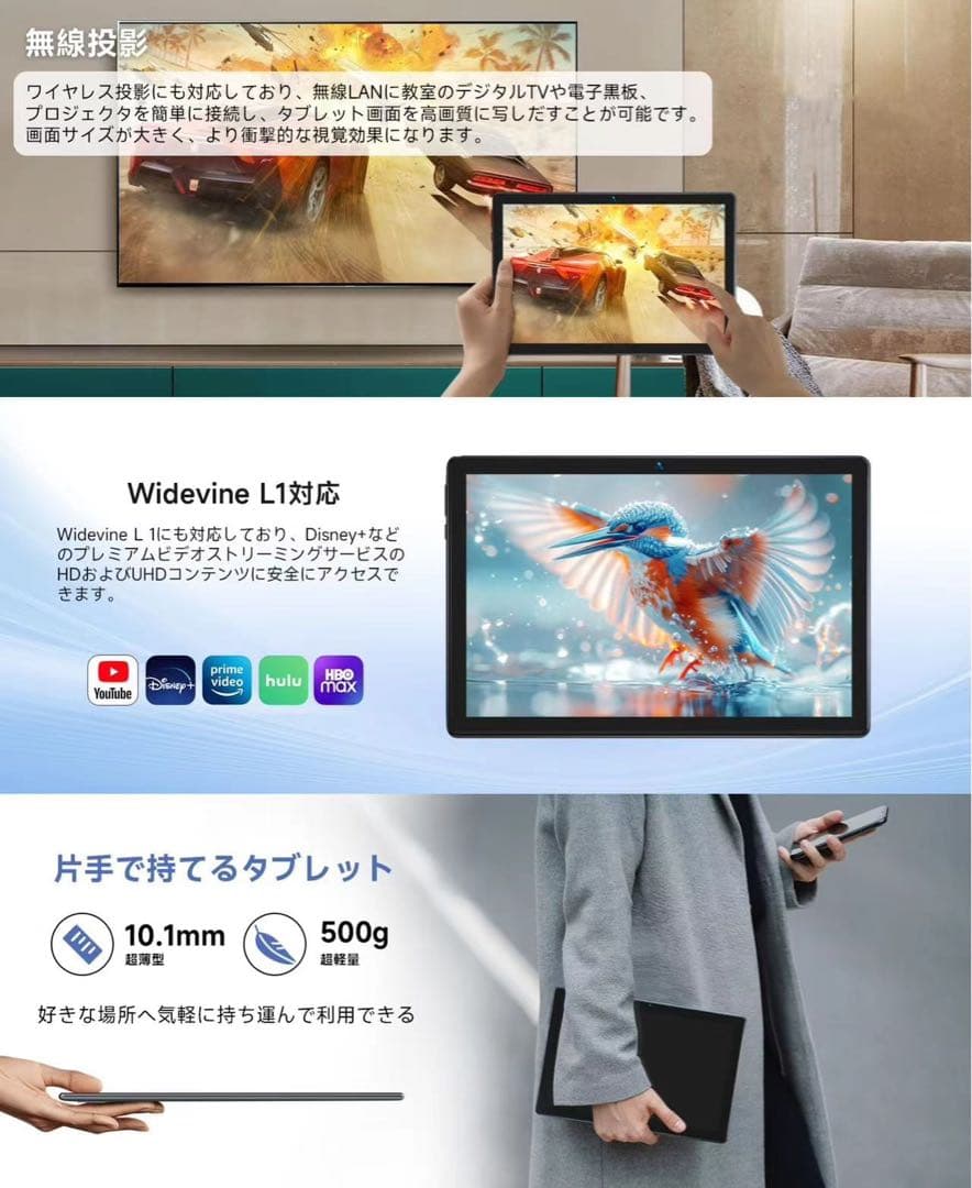 I9 Plus 10.1インチ Androidタブレット 12GB+64GB