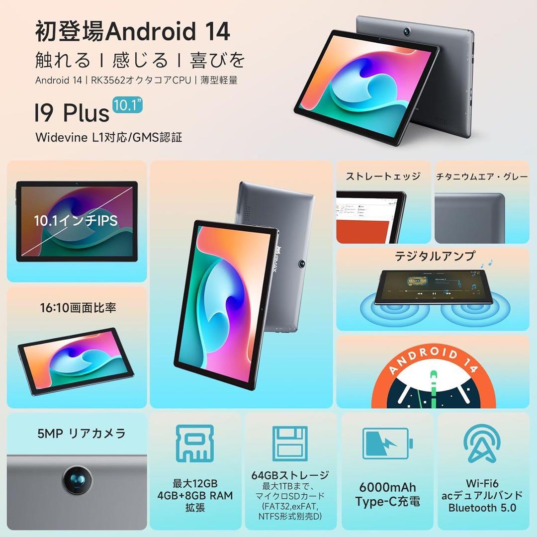 I9 Plus 10.1インチ Androidタブレット 12GB+64GB