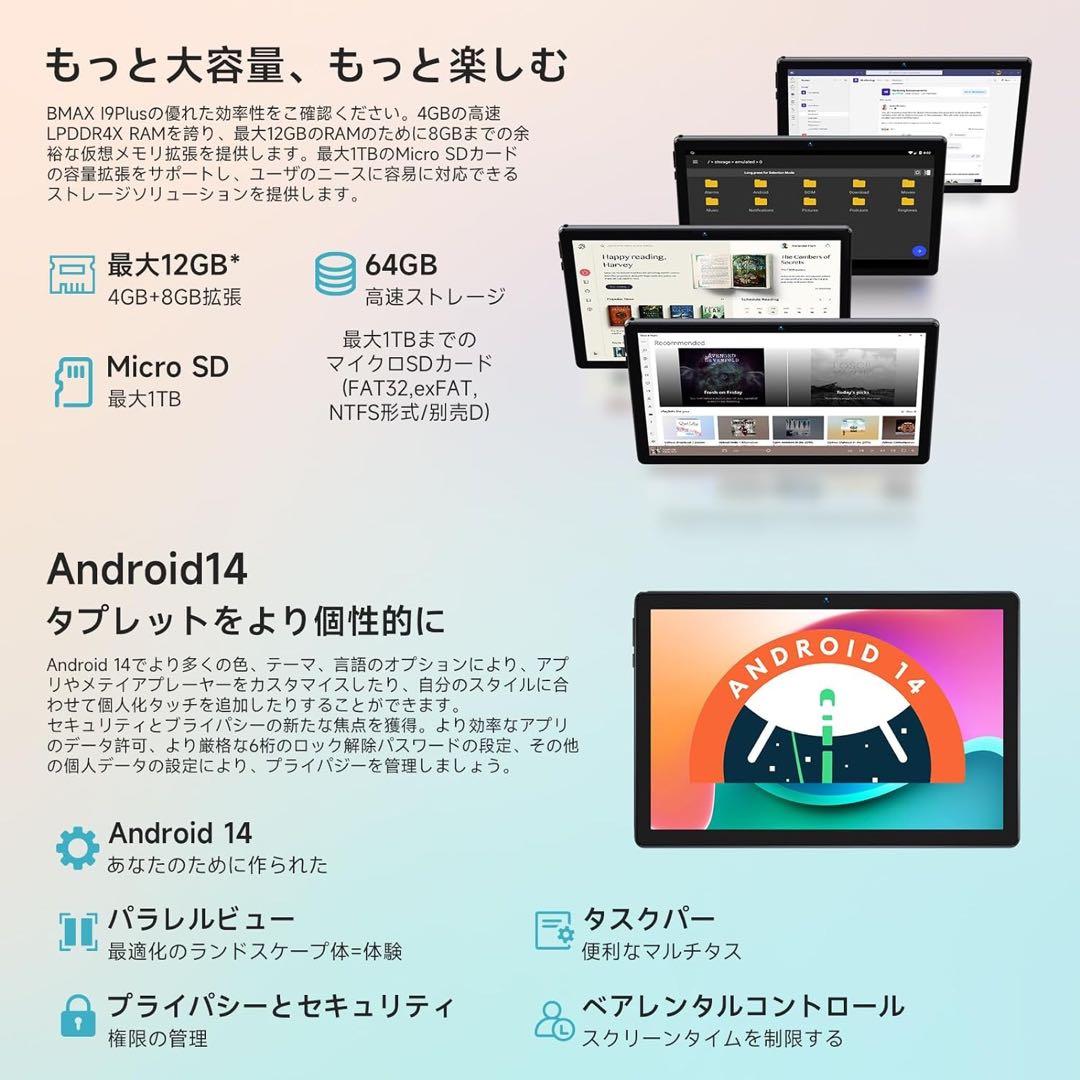I9 Plus 10.1インチ Androidタブレット 12GB+64GB