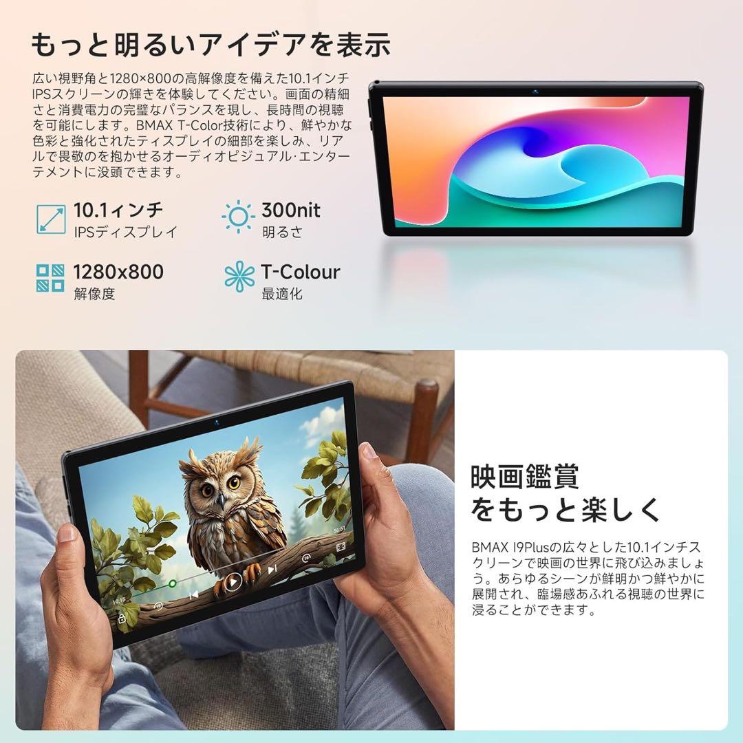 I9 Plus 10.1インチ Androidタブレット 12GB+64GB