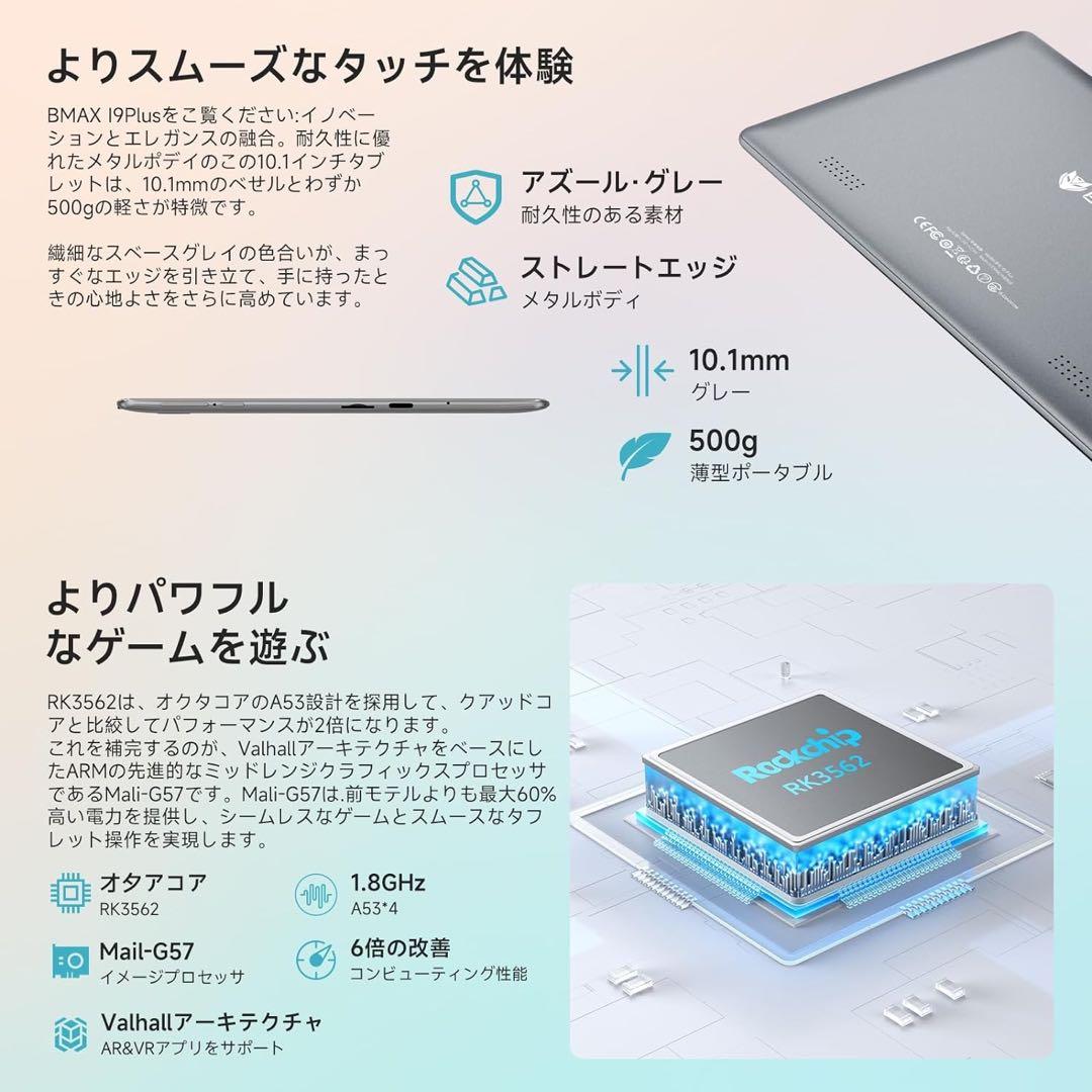 I9 Plus 10.1インチ Androidタブレット 12GB+64GB