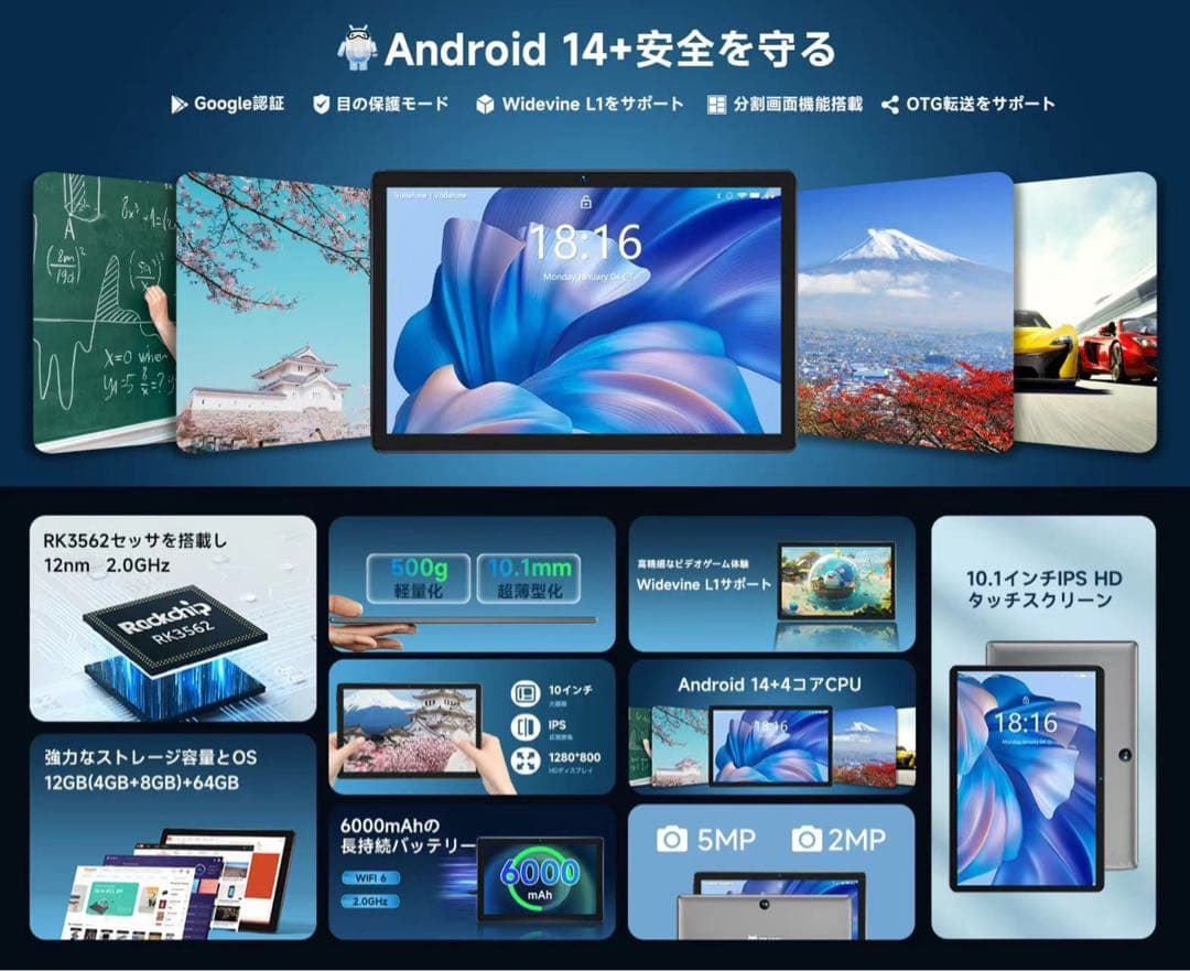 I9 Plus 10.1インチ Androidタブレット 12GB+64GB