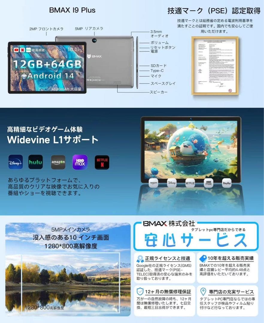 I9 Plus 10.1インチ Androidタブレット 12GB+64GB