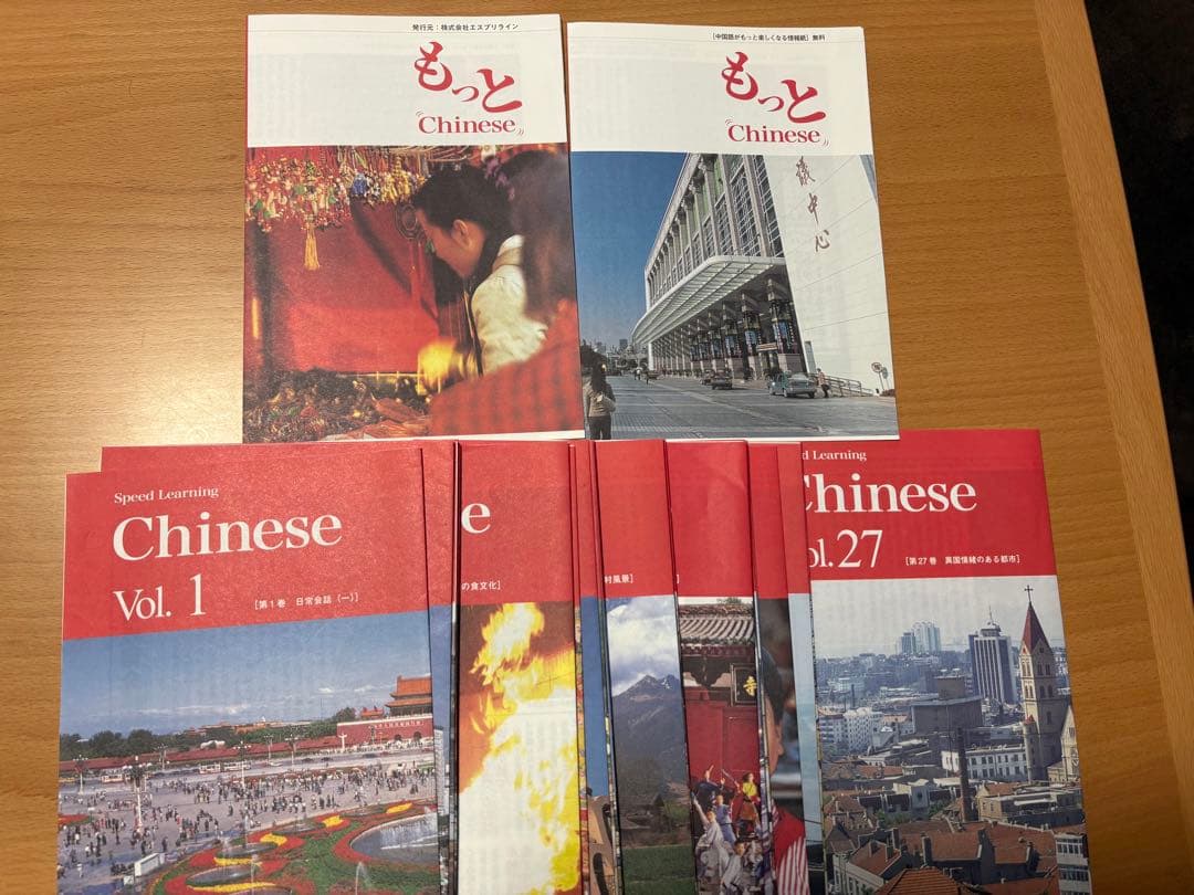 スピードラーニング　中国語　第1〜27巻 CD テキスト　情報誌