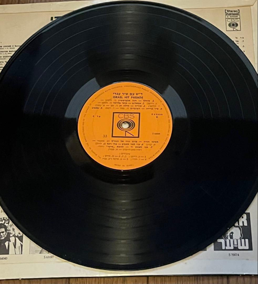 【LP】レアグルーヴ　Israel Hit Parade
