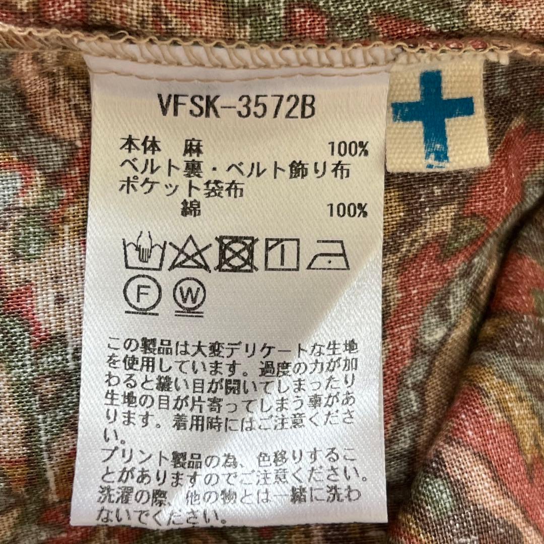 【希少/美品】パラスパレス V'm リネン100% ペイズリー柄スカート ヴーム