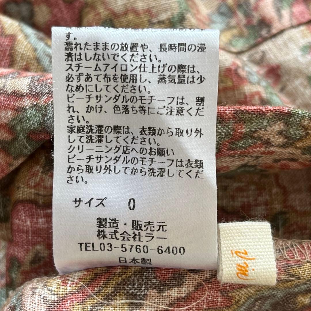 【希少/美品】パラスパレス V'm リネン100% ペイズリー柄スカート ヴーム