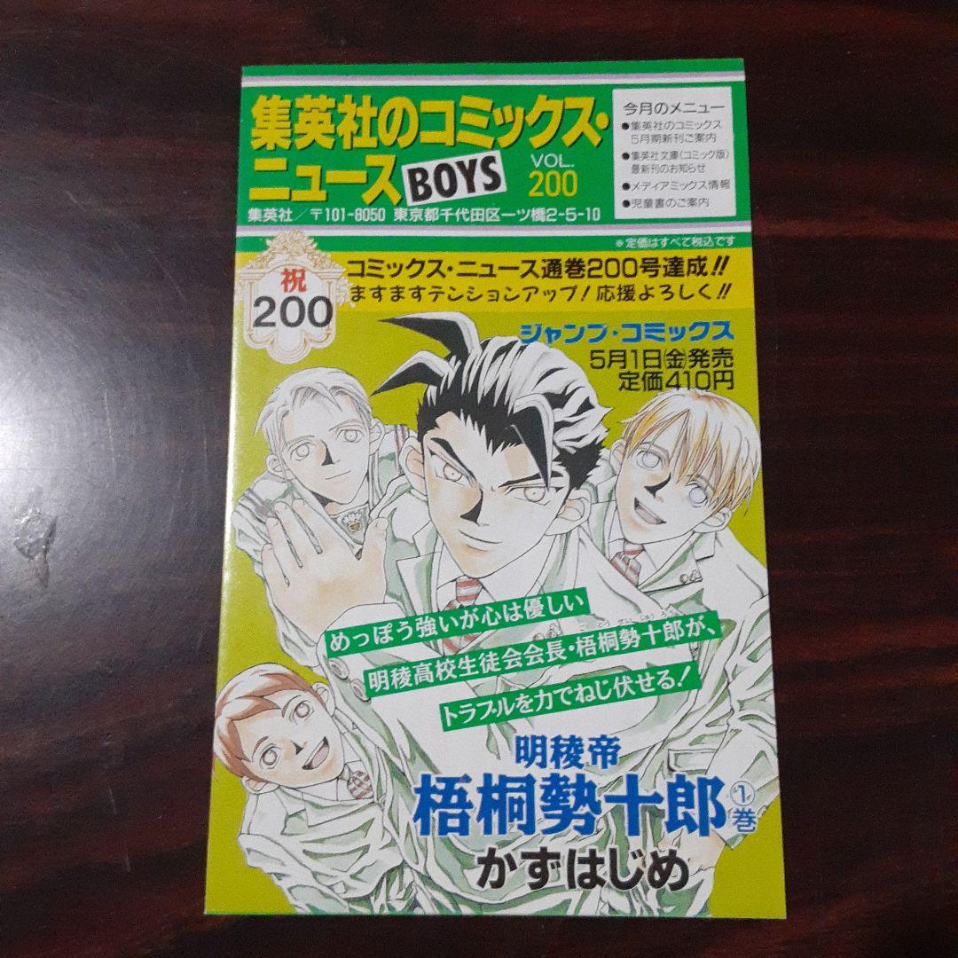 COWA! 　初版　帯付き　コミックスニュース付き