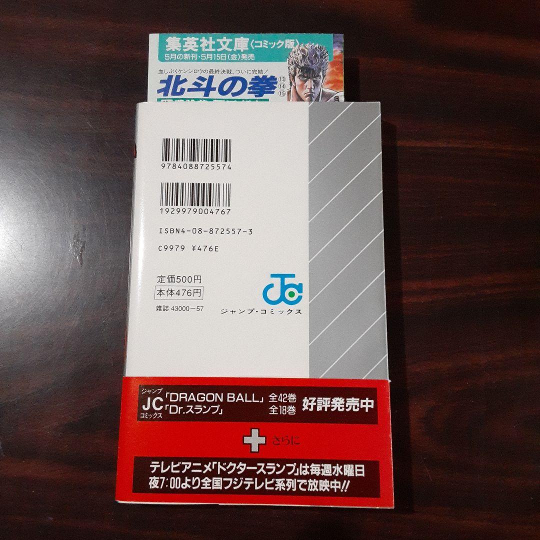 COWA! 　初版　帯付き　コミックスニュース付き