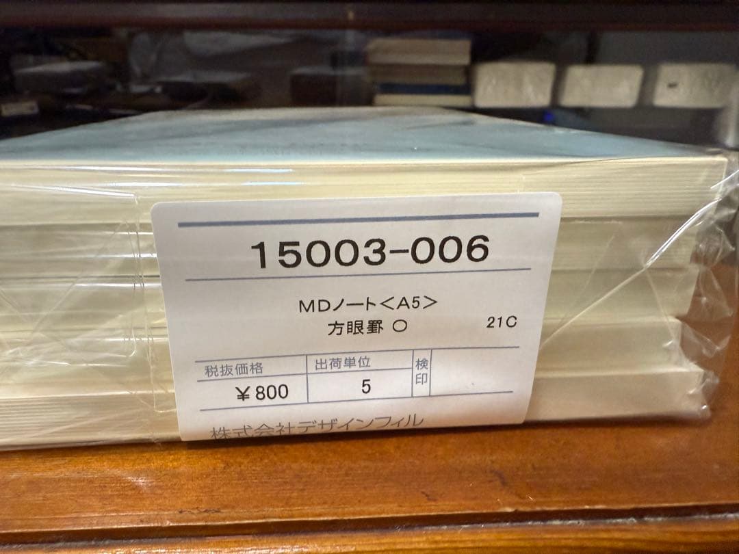 13冊セット MDノート A5 方眼 Midori 新品 内2冊はカバー付き