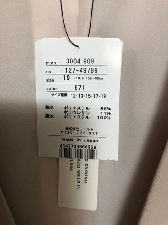 日本製インディヴィノーカラーストレッチジャケット大きいサイズ