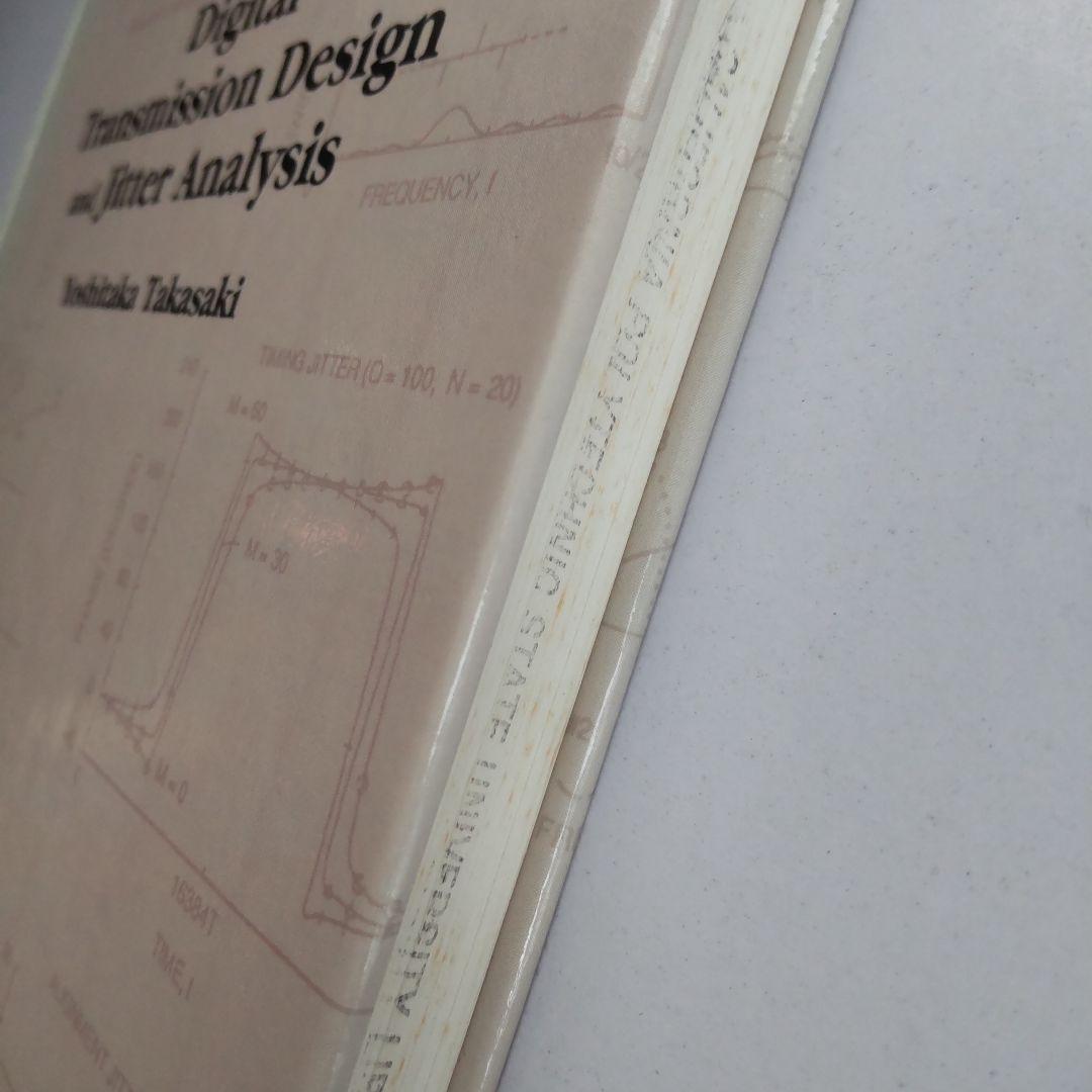 洋書 Digital Transmission Design and Jitter