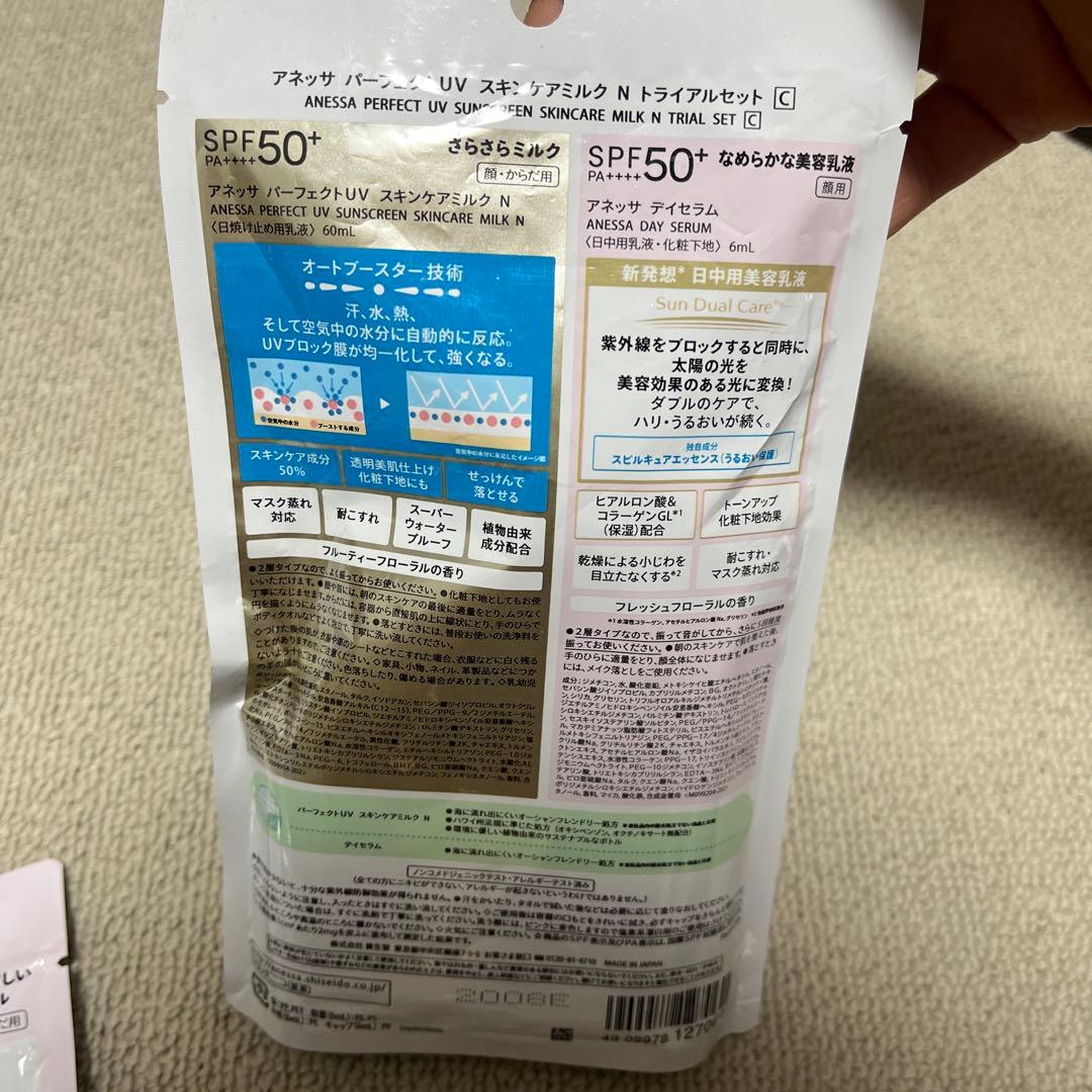 ANESSA 日焼け止めミルク